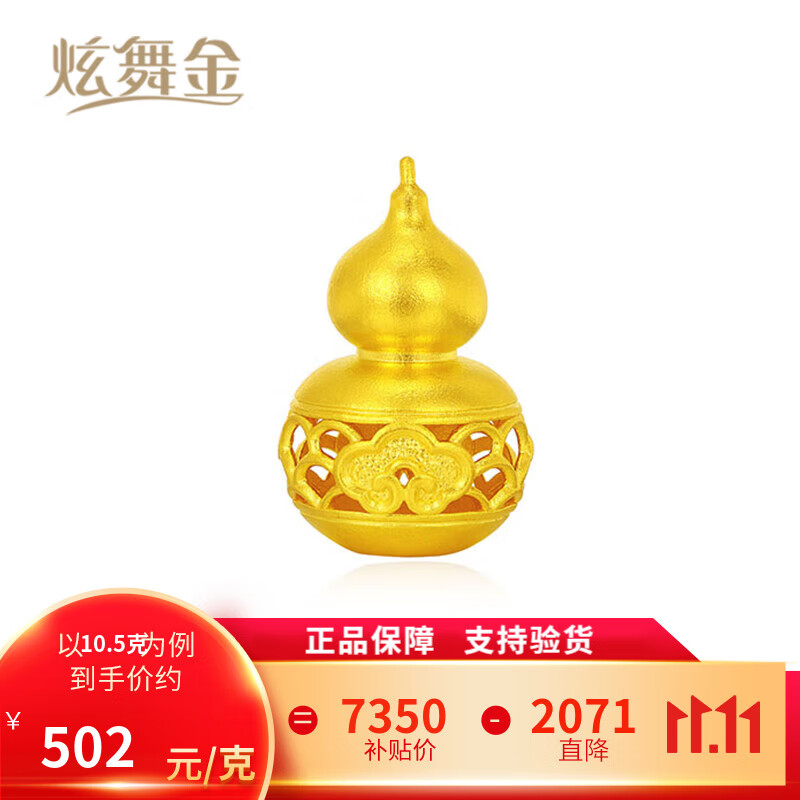 炫舞金珠宝 黄金吊坠 足金999古法镂空福禄金葫芦项链 节日礼物送礼 10.5克怎么样,好用不?