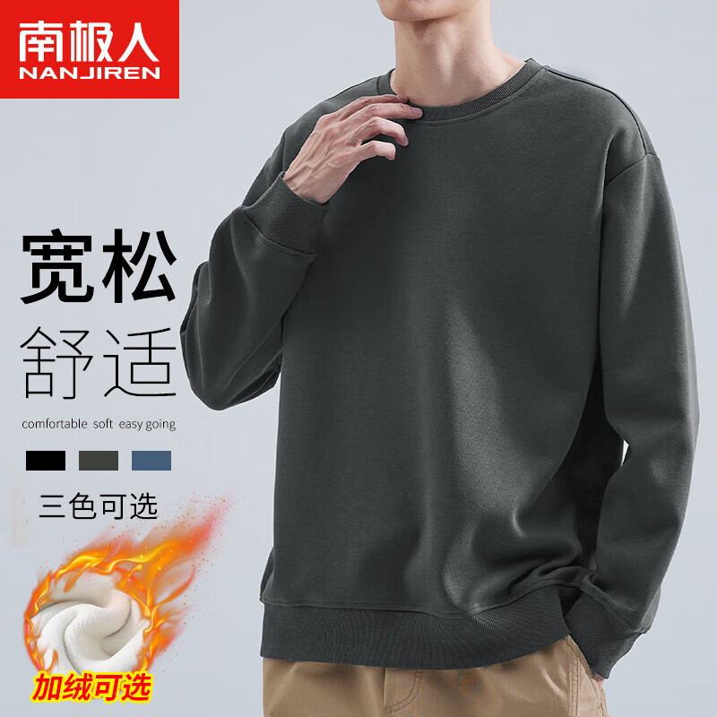 南极人（Nanjiren）卫衣男秋季长袖t恤休闲圆领外套潮流衣服宽松打底衫男装 中灰 XL属于什么档次？
