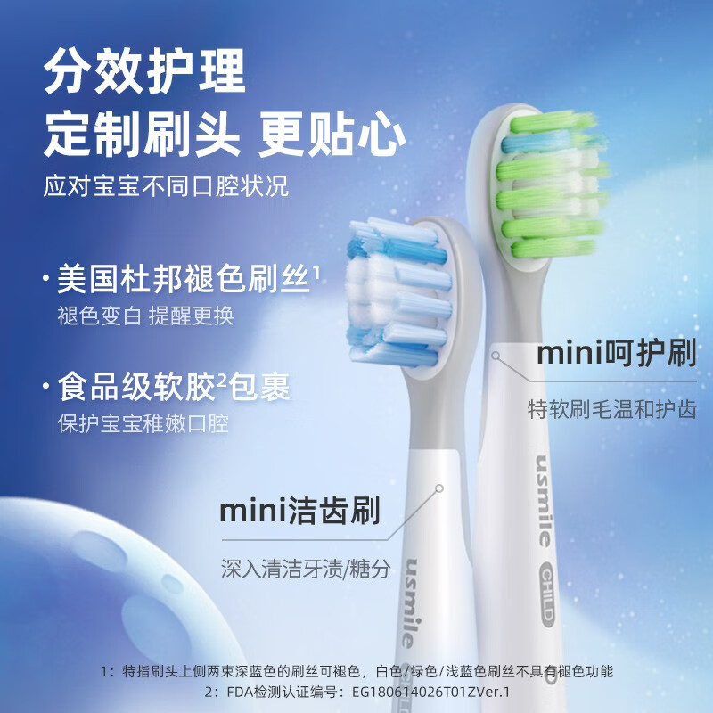 usmile 儿童电动牙刷 声波震动 成长小帽刷 宇宙蓝（适用3-12岁儿童）