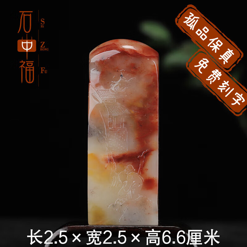 石中福《鸿运当头》寿山结晶五彩芙蓉石  2.