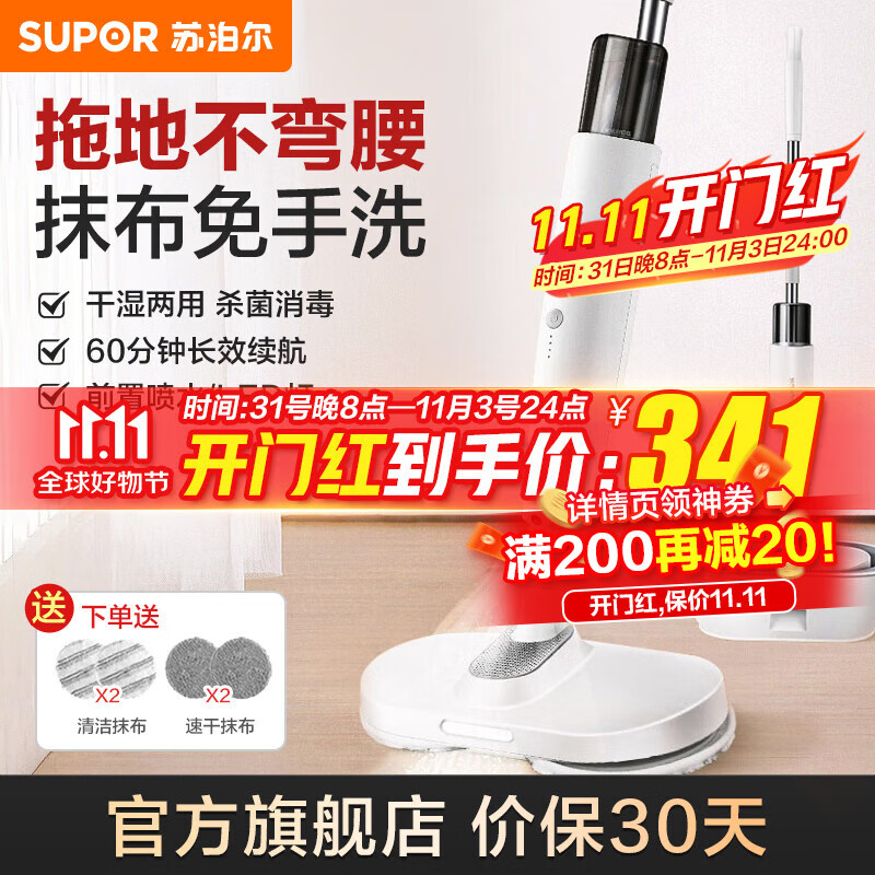 苏泊尔（SUPOR）电动拖把无线洗地机家用电动拖地机拖地神器洗拖一体机免手洗擦地机SCT26A-S1 白色怎么看?