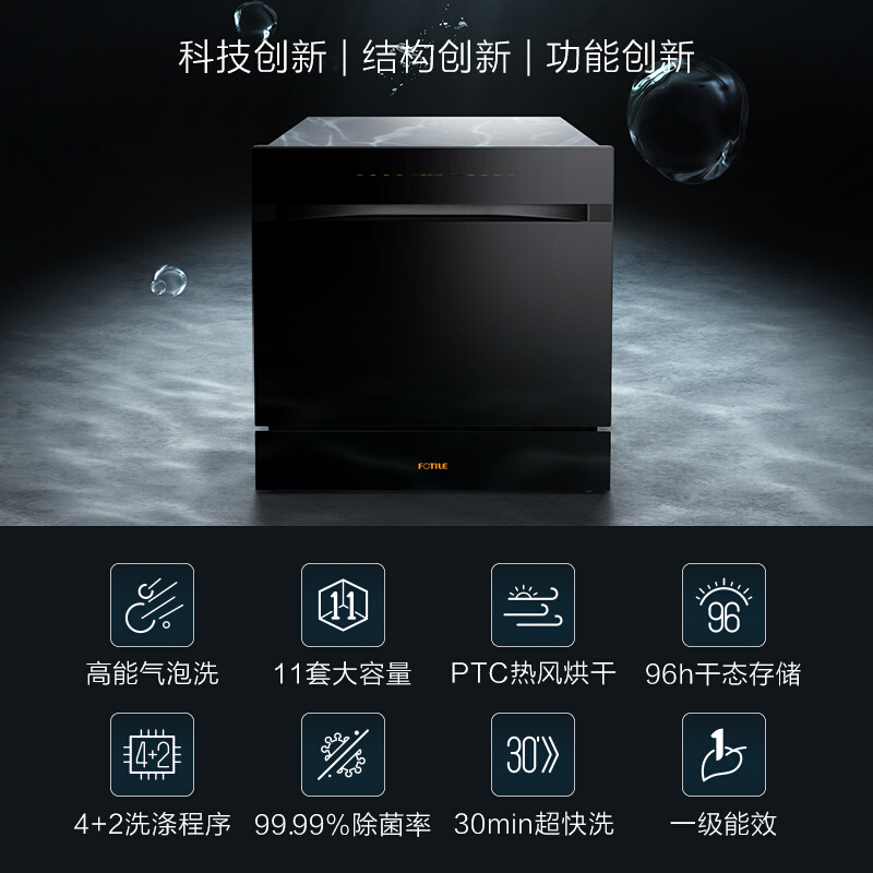 方太JPCD11E-N2洗碗机怎么样质量大揭秘！