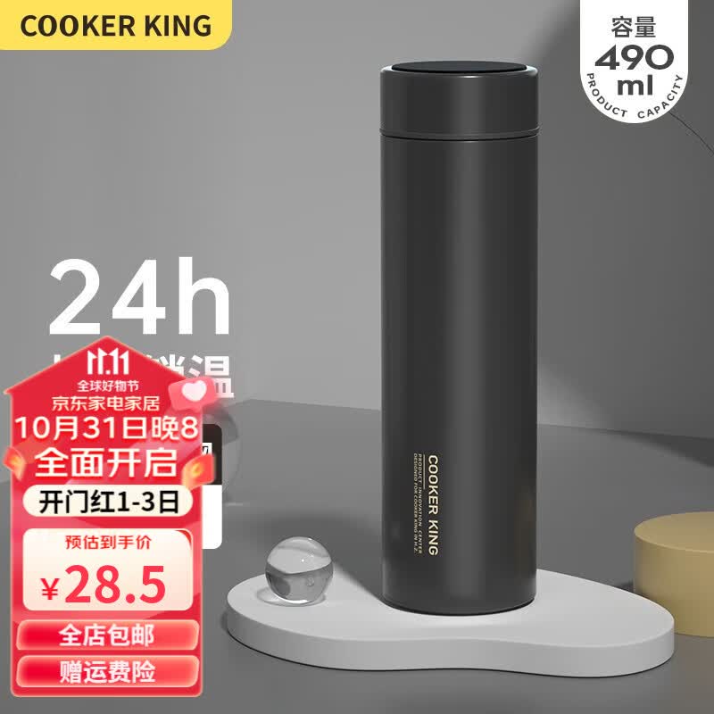 炊大皇（COOKER KING） 智能温显保温杯316不锈钢保温水杯茶水分离男女大容量高档商务车 【普通款】睿智黑/490ml高性价比高么？