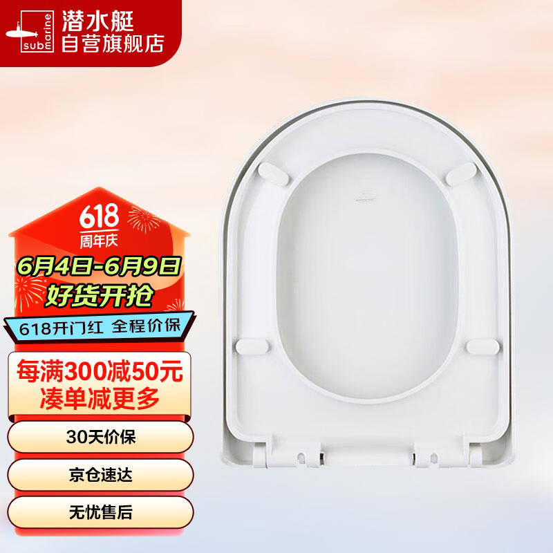 潜水艇（Submarine）MG2加厚马桶盖大U型圆底座快拆款 耐压缓降老式坐便器马桶盖