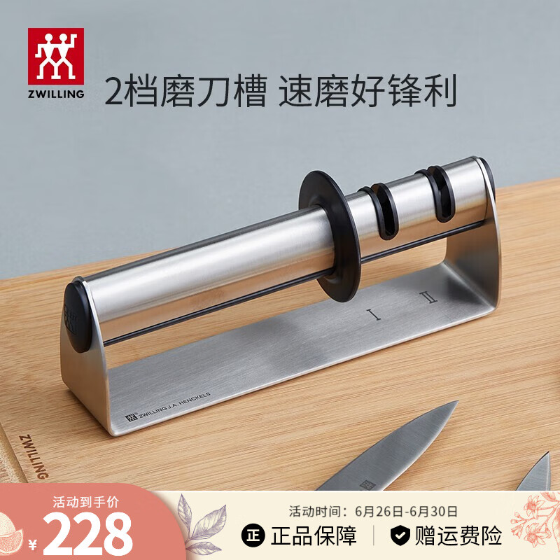 双立人（ZWILLING）磨刀石磨刀神器家用双刃双面双段定角定位磨刀器厨具厨房用品
