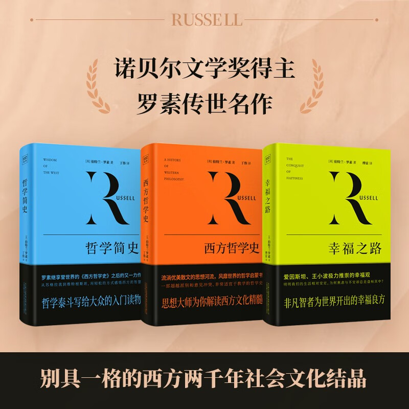 京东如何看哲学经典著作历史价格|哲学经典著作价格比较