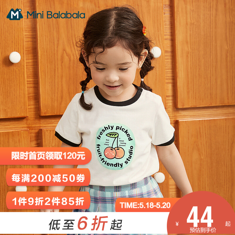 迷你巴拉巴拉女童短袖t恤2021夏季新款凉感透气快干棉条纹T恤minibalabala 香草白1701 100cm