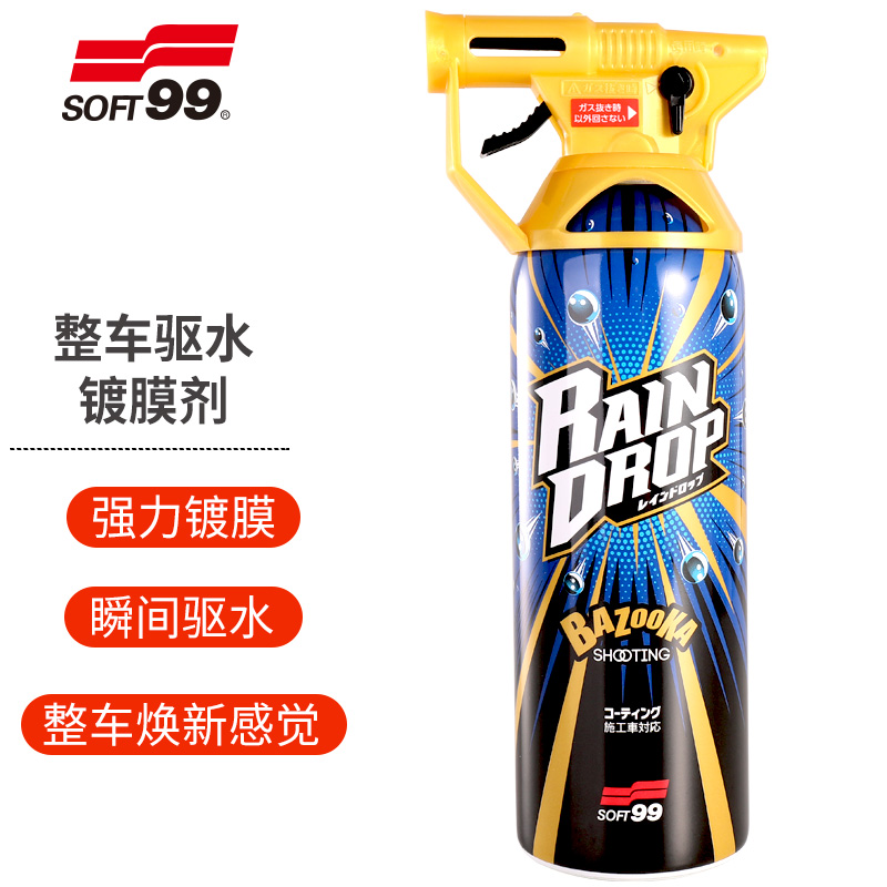 真实爆料SOFT99SF-00526驱水剂真实体验反馈，了解一星期感受告知