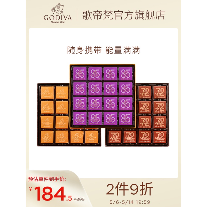 Godiva相关京东优惠商品排行榜(5) - 价格图片品牌优惠券- 虎窝购
