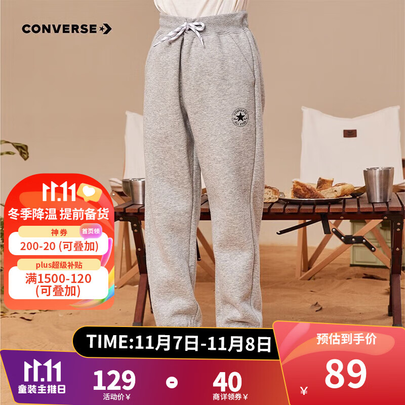 匡威（Converse）匡威童装男童保暖加绒长裤2023秋冬儿童针织休闲运动裤子儿童卫裤 岩岭灰(冬季加绒) 140/60(S)怎么样,好用不?