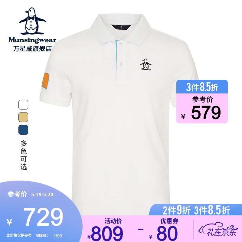 万星威（Munsingwear）高尔夫服装男21夏季新品经典短袖polo衫运动美式休闲短袖T恤 弹力 N921 L