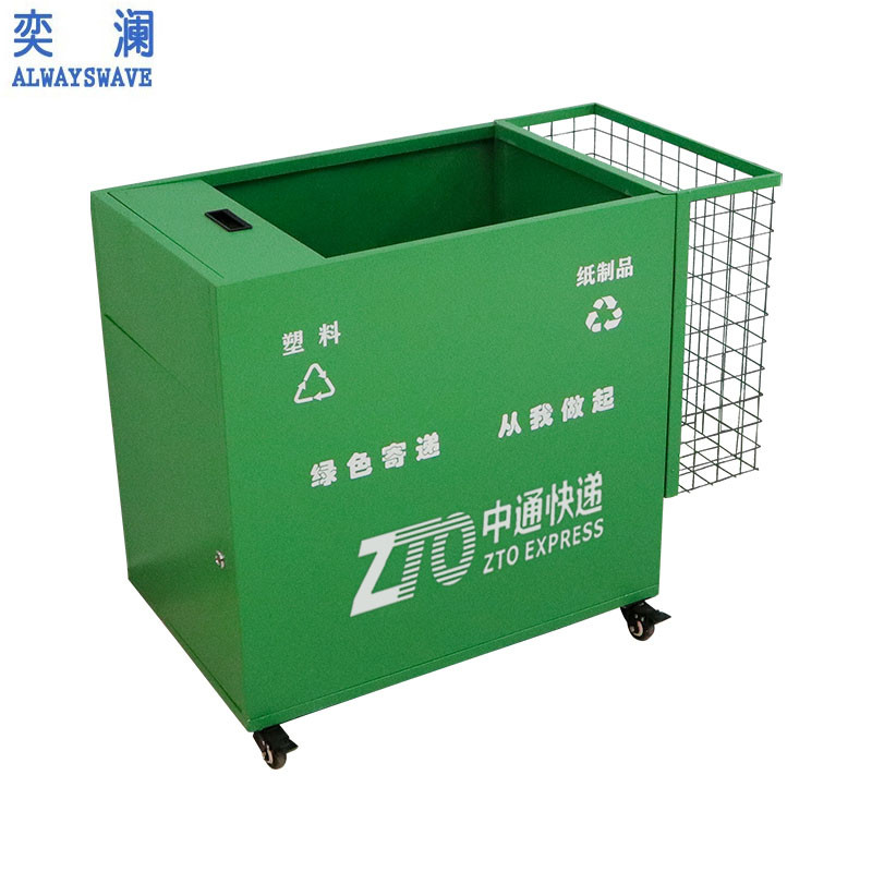 中通经济型铁质快递绿色环保回收箱包装分类循环箱 废弃干垃圾包裹