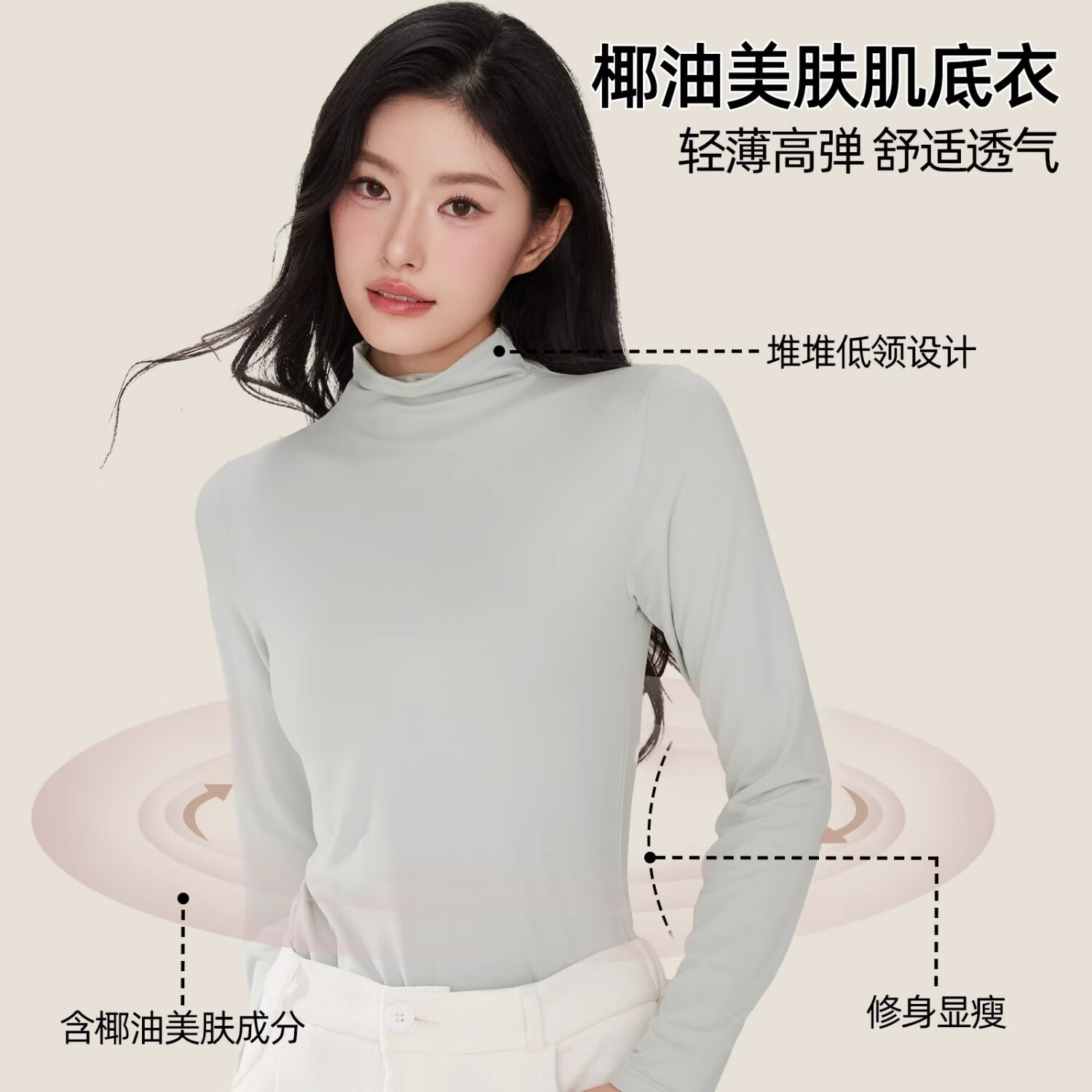 六只兔子椰油美肤肌底衣早秋薄款打底衣百搭高领秋衣内搭外穿显瘦修身 白色 椰油肌底衣半高领 L 80-120斤