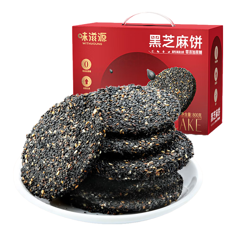 味滋源蜂蜜黑芝麻餅干800g禮盒裝 0添加蔗 孕婦兒童健康零食 節(jié)日?qǐng)F(tuán)購(gòu)送