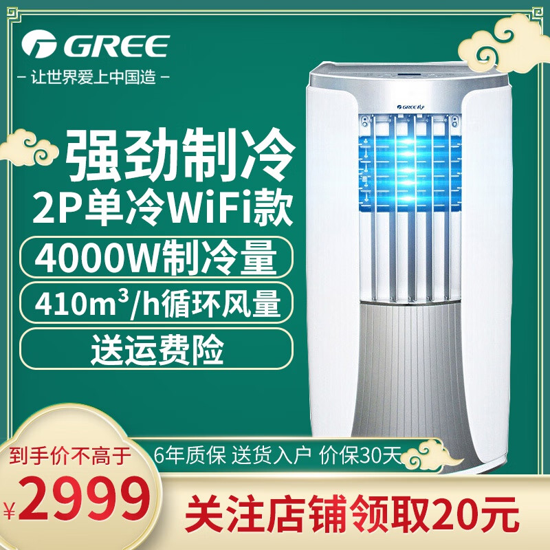 格力（GREE）移动空调2匹单冷一体机厨房客厅工厂可用立式可移动简安装真空调 带独立除湿 白色+冷灰   2p   单冷