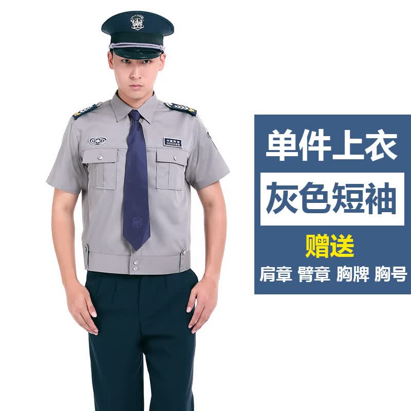 度凡尼斯保安服夏装短袖纯棉保安工作服套装男夏款短袖纯棉物业门卫