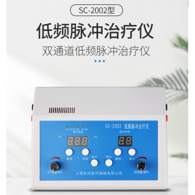 低频脉冲神经肌肉电刺激仪电疗仪理疗kx 用理疗kx