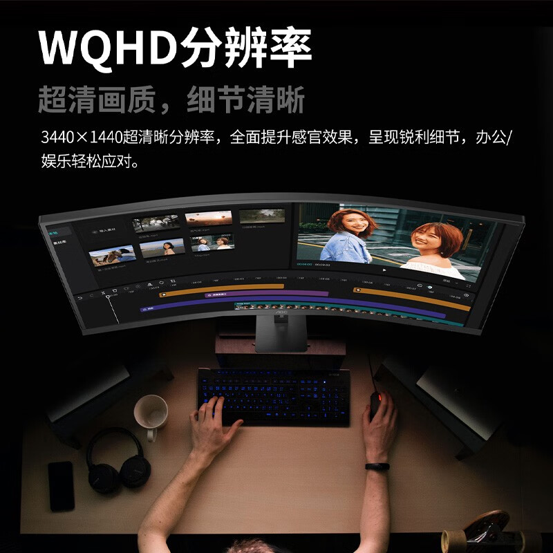 AOC 34英寸 WQHD 1500R曲面带鱼屏21:9 HDR技术 144hz 1ms响应 办公游戏设计剪辑显示器 CU34P2X