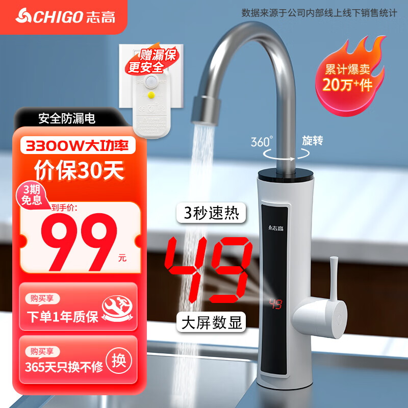 志高（CHIGO）电热水龙头 快热厨房小厨宝 热水宝加热器 即热式电热水器 速热水龙头赠漏保下进水ZG-ZS824-2-H5X使用感如何?
