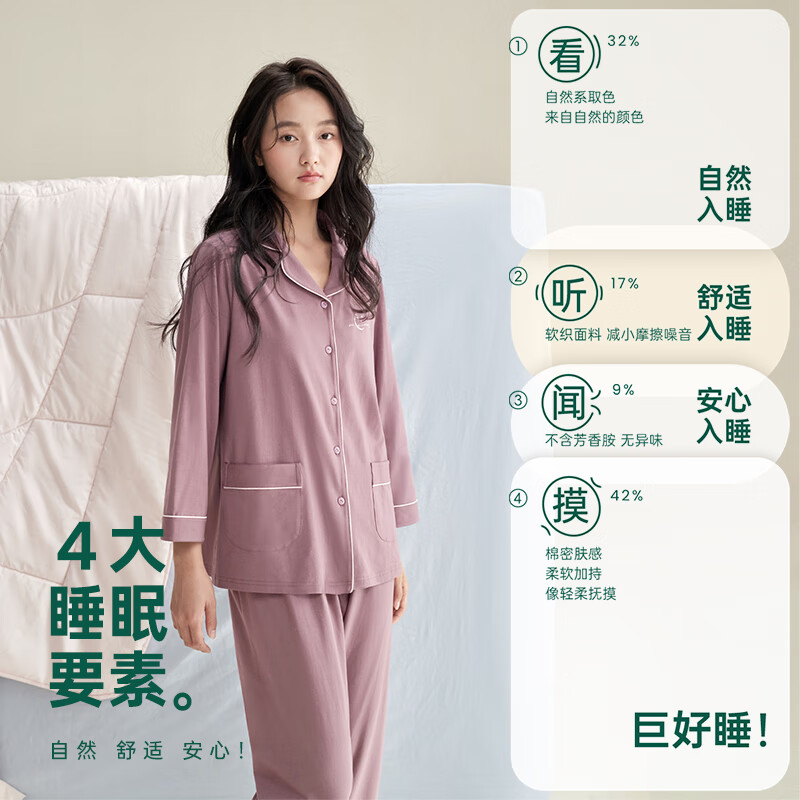 安之伴睡衣女春秋季纯棉纯色简约开衫透气休闲翻领长袖长裤家居服套装 A灰紫红 L