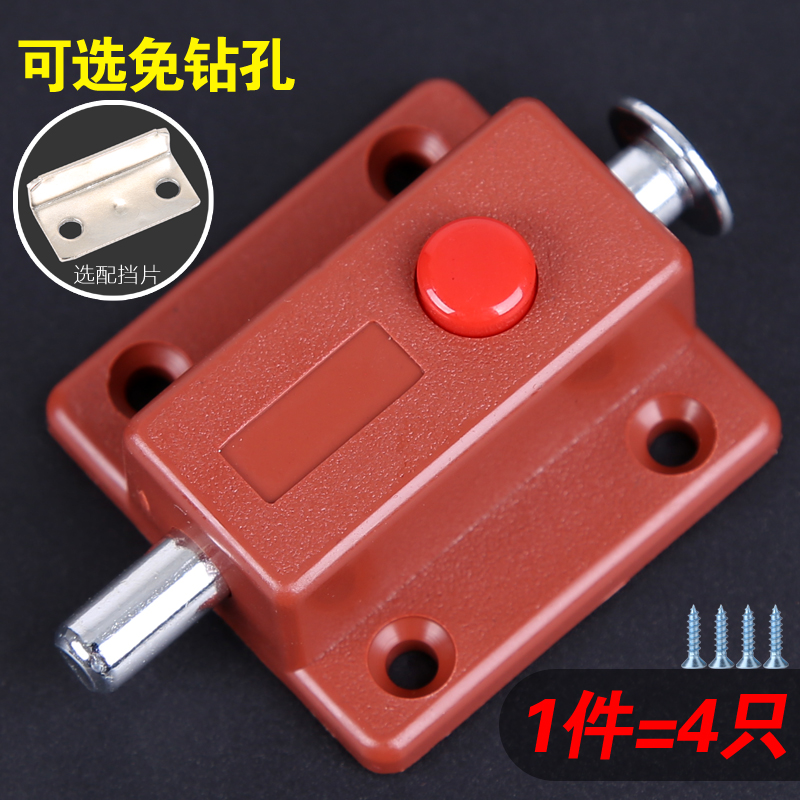 沪闵【四只】装弹簧插销小塑料自动自弹按钮门明装门栓柜门防盗门五金