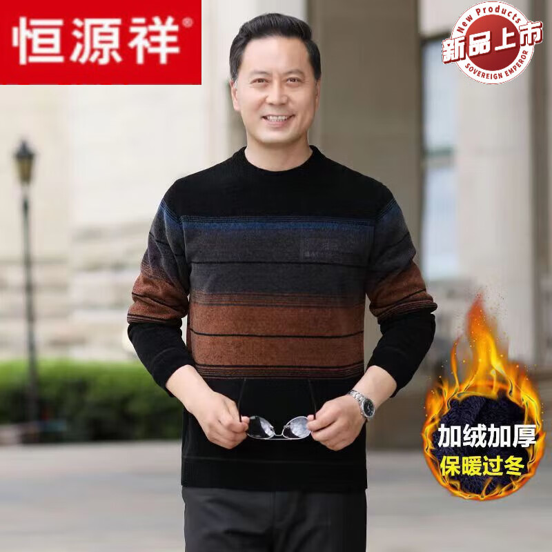 恒源祥雪尼尔毛衣男加绒加厚中老年保暖衣冬季中年爸爸装圆领打底衫男装 XN-922橘黄色[加绒加厚] M/165/建议120斤以下怎么样,好用不?