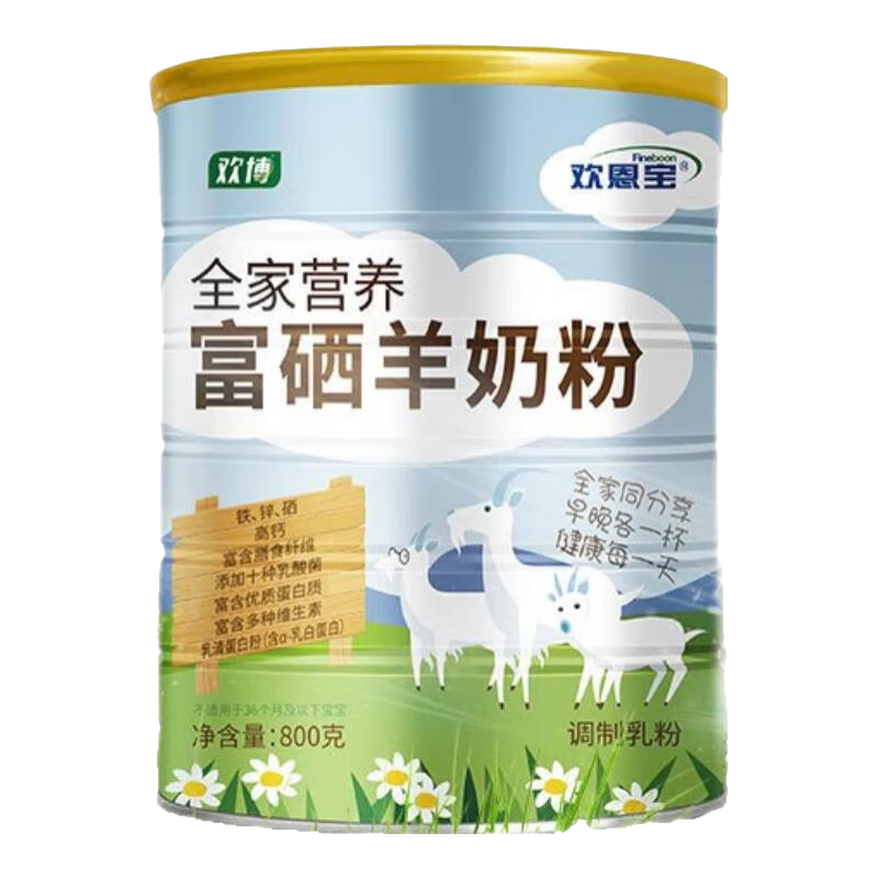 母希  MUMSOME欢恩宝 中老年高钙富硒纯羊奶粉成人补钙多种维生素罐装配方奶粉 800g*1罐 现货速发 【优质高蛋白】