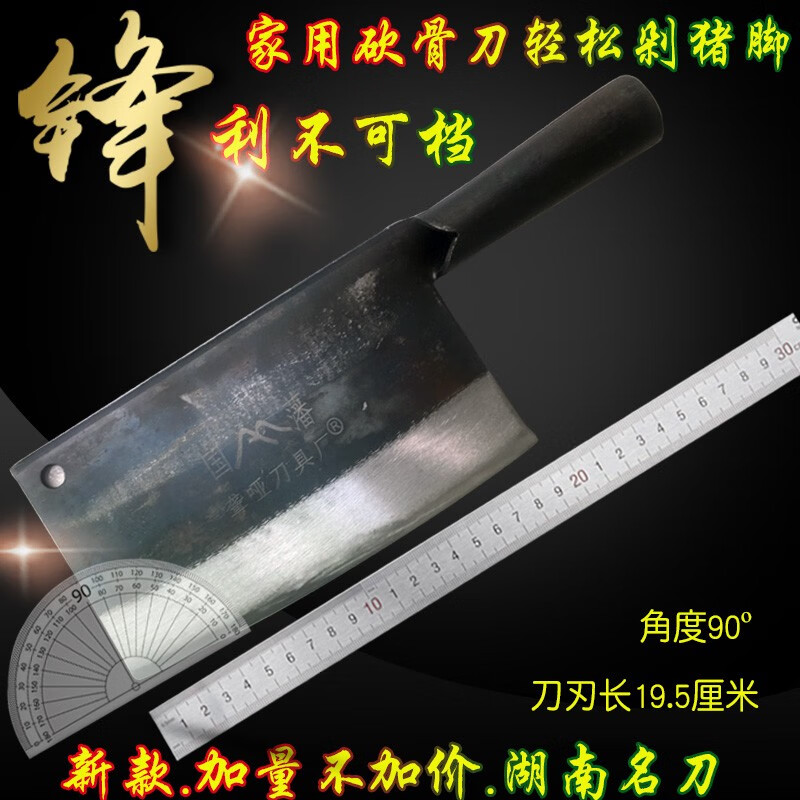 国藩高碳炮弹钢手工锻打菜刀砍骨刀家用斩骨刀市场砍鸡鸭刀老铁刀