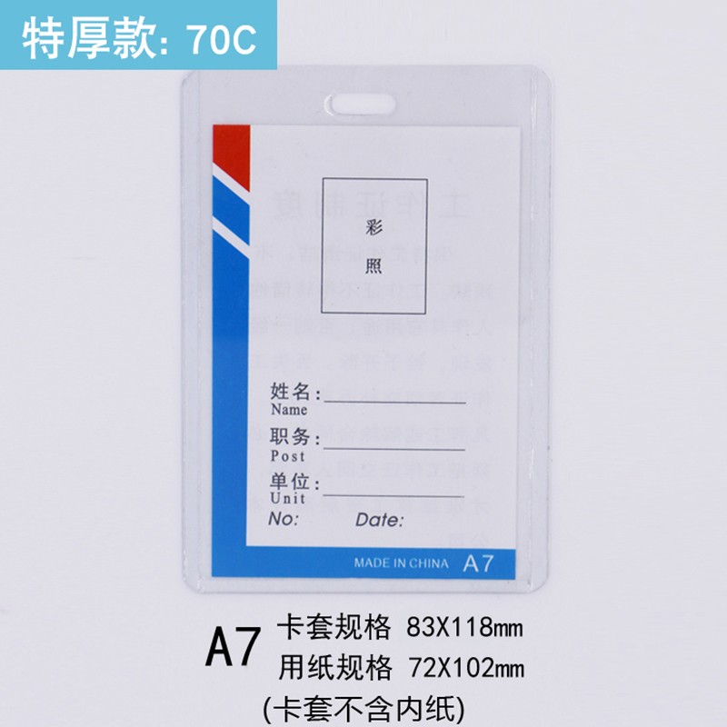 展会证工作牌学生卡套挂绳胸卡证件套透明胸牌工作证吊绳胸卡套 a7卡