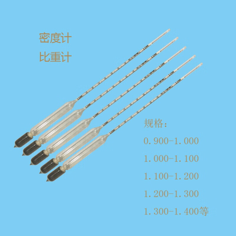 玻璃比重计密度计液体密度计浓度婆美式密度计 0.6-0.