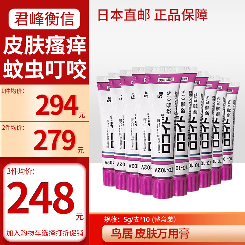 膏成人儿童万能小紫膏vg软膏皮肤瘙痒皮炎湿疹药膏蚊虫叮咬止痒足白癣