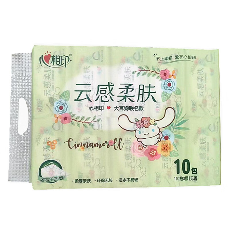 心相印抽纸压花家用餐巾纸抽 抽纸 3层100抽20包 抽纸 0层 0抽*0包 3层100抽10包
