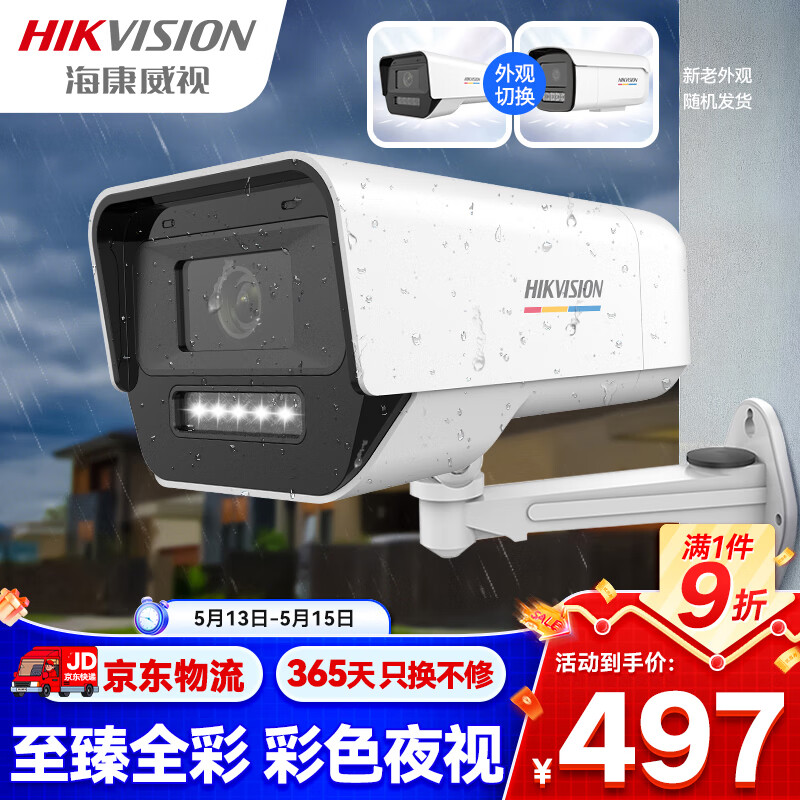 HIKVISION海康威视监控摄像头家用600万超高清监控器室内室外户外POE供电防水夜视手机远程K16L-T 4MM