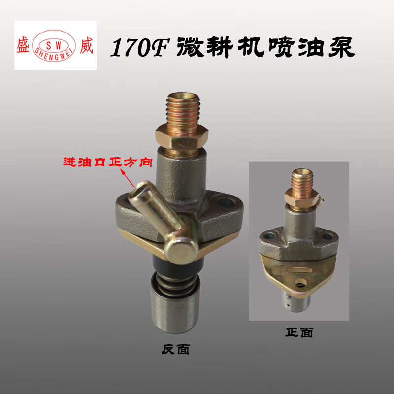 迈恻亦单缸柴油机微耕配件 高压油泵总成微型风冷发动机186f 188 发电