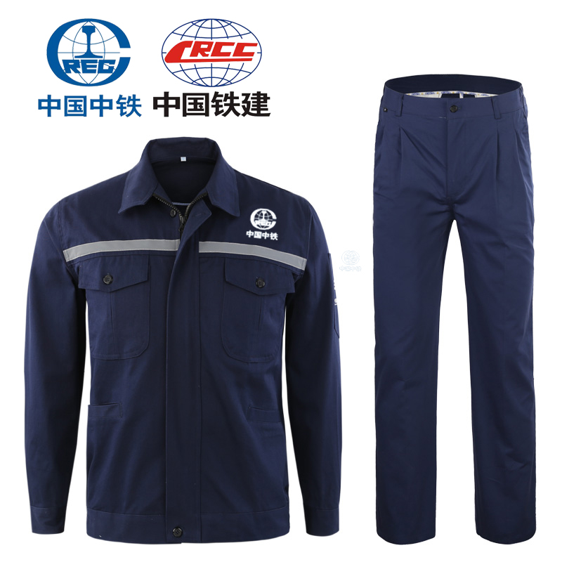 服】春秋中国中铁机电工作服铁建路桥铁路建筑工地工人工装定做定制款
