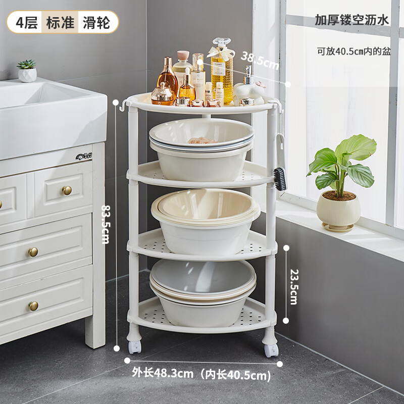 金歸衛(wèi)生間鏤空瀝水三角置物架浴室洗臉盆架陽臺塑料放桶盆落地收納架 4層滑輪款