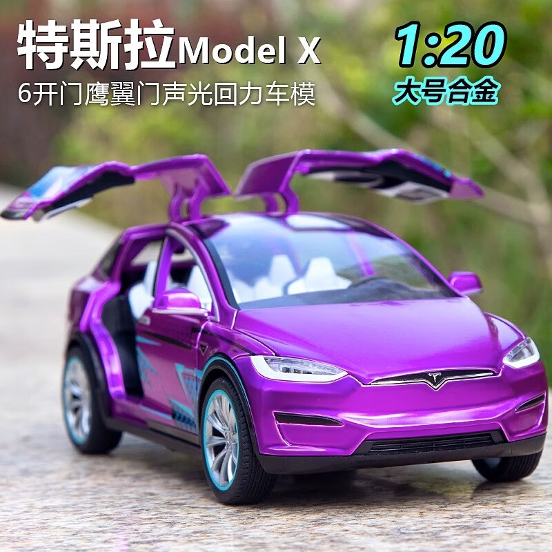 大号特斯拉合金汽车模型儿童仿真modelx回力汽车男孩玩具车摆 中号