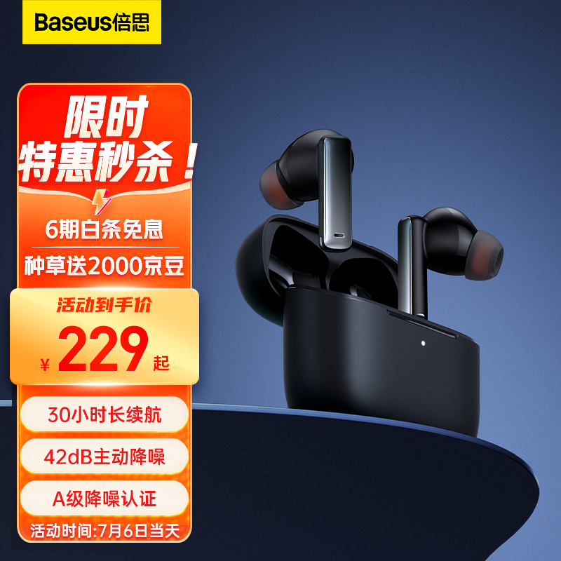 倍思 M2 真无线降噪蓝牙耳机入耳式-42dB主动降噪游戏通话降噪长续航通用苹果华为oppo小米手机 黑色