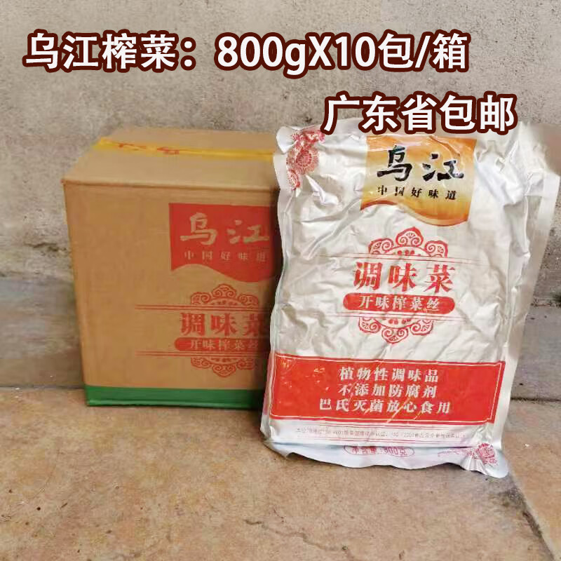 烏江涪陵榨菜鮮脆菜絲800gX10包醬菜泡菜腌咸菜早餐配粥下飯小菜