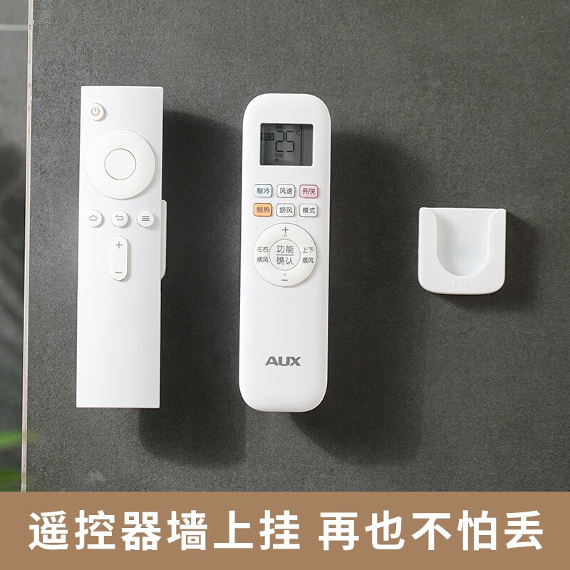 SP SAUCE免打孔磁吸遥控器收纳盒壁挂磁吸挂钩背胶贴磁吸磁贴 白色：1个装 收纳好物