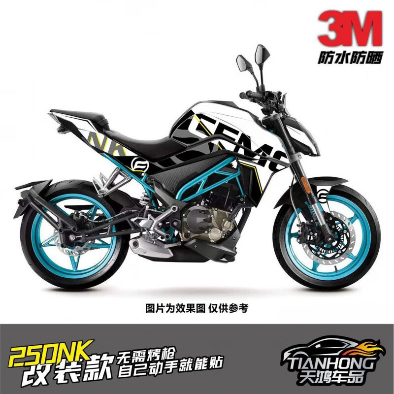 sivir适用春风250nk改装个性全车车身贴花 版花 贴纸 贴画改装防水