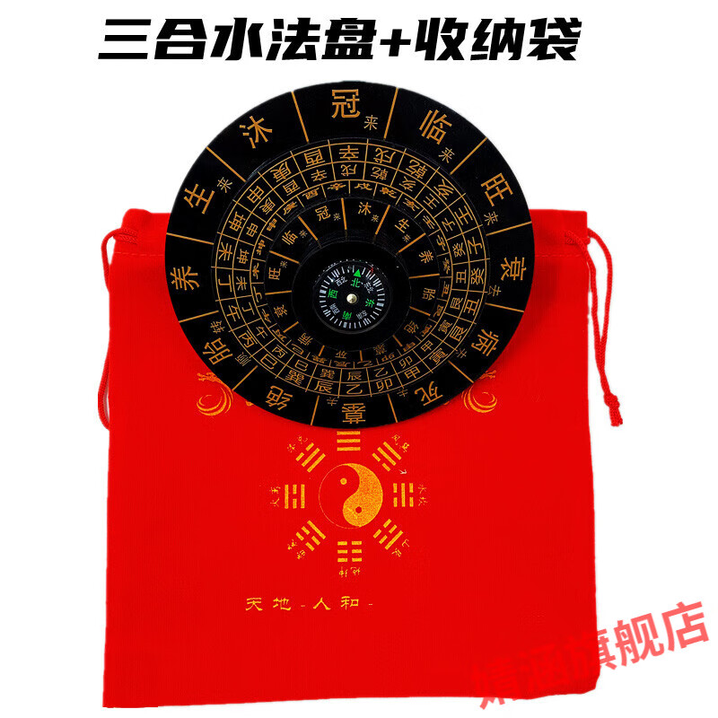 杨公三合水法罗盘地理五诀四大局转盘十二长生四大水口认龙立向综合