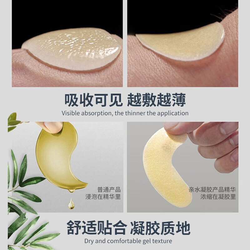 帅楠吕良伟帅楠抗皱抚纹紧致眼袋贴男士女眼膜贴黑眼圈提拉店 【体验款】一盒（16贴）