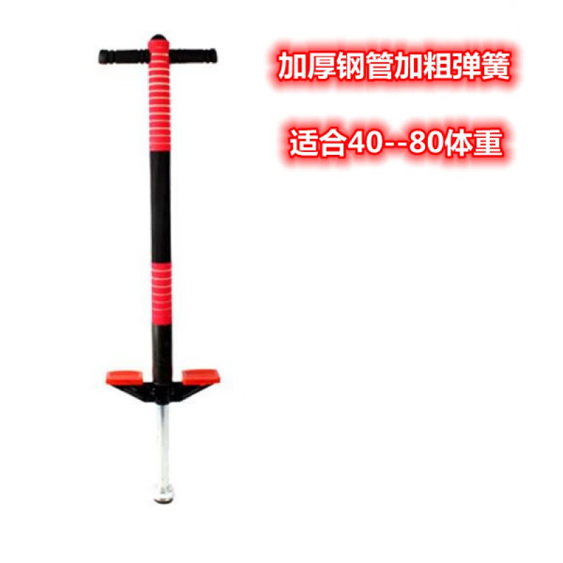 南啵丸學(xué)生玩具小孩娃娃跳健身跳跳棒兒童跳跳桿帶燈彈跳器青少年蹦蹦桿 加強(qiáng)版無(wú)燈單桿紅色(40--80)