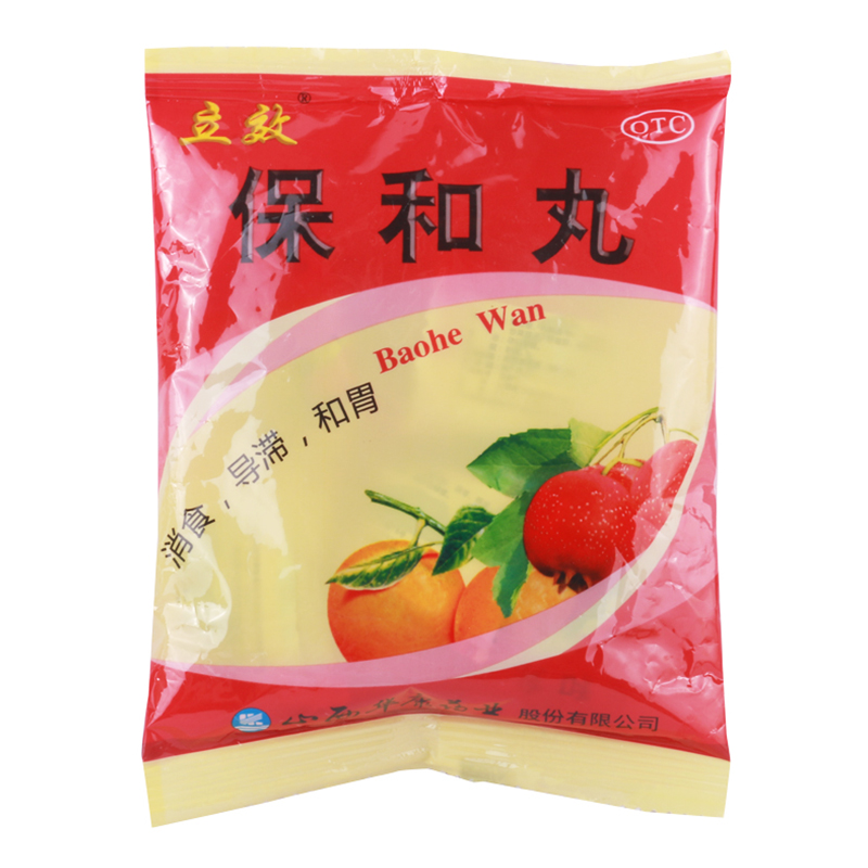 保和丸 山西华康 9g*8丸yp 一盒装