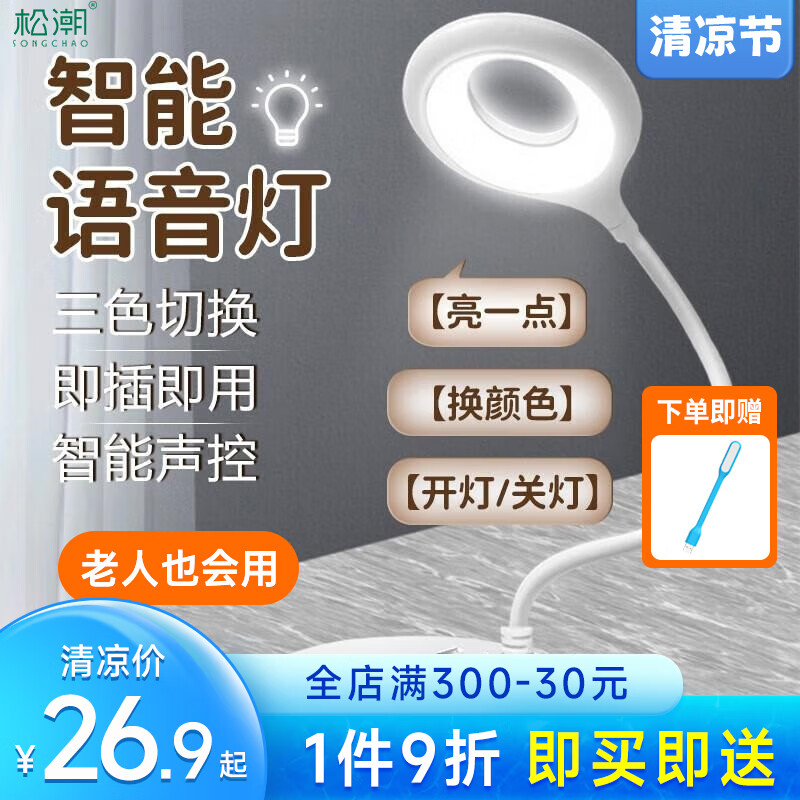 氛围照明商品历史价格查询入口|氛围照明价格走势图