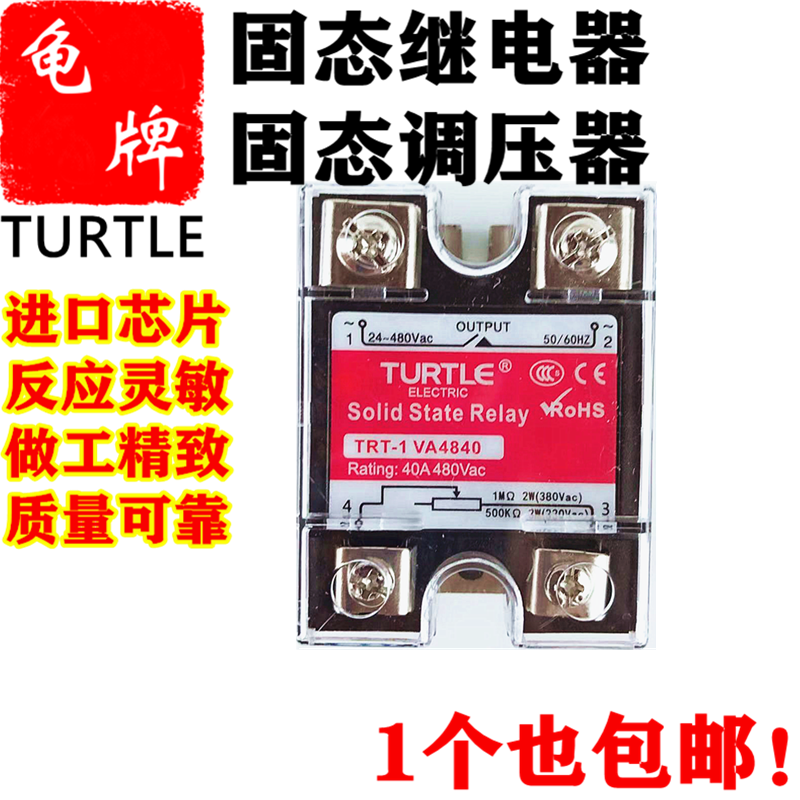turtle220v单相40a固态继电器小型ssr40da直流控交流模块24v 12v 480v