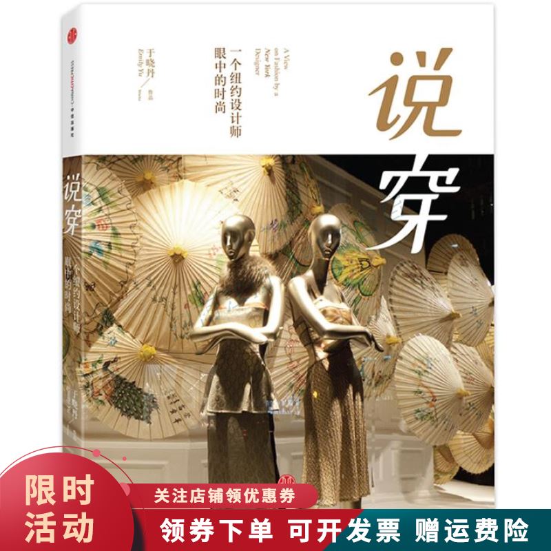说穿【上新】
