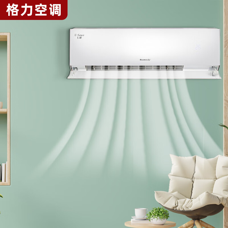 格力(gree)u雅/凉之源/清巧风2匹3匹挂机空调节能省电变频冷暖客厅