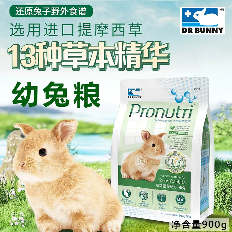 dr bunnydr bunny兔博士幼兔粮12种草本营养配方兔粮兔子饲料幼兔主粮